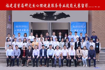 我省成功舉辦首屆研究生心理健康服務(wù)專業(yè)技能大賽