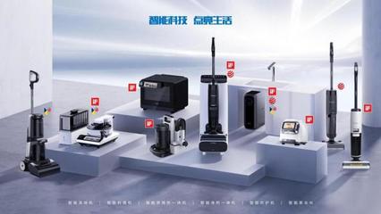 六年鑄就洗地機(jī)全球銷(xiāo)量第一 添可以技術(shù)服務(wù)贏得千萬(wàn)用戶信賴